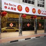Sadaf Hotel