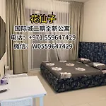 花仙子