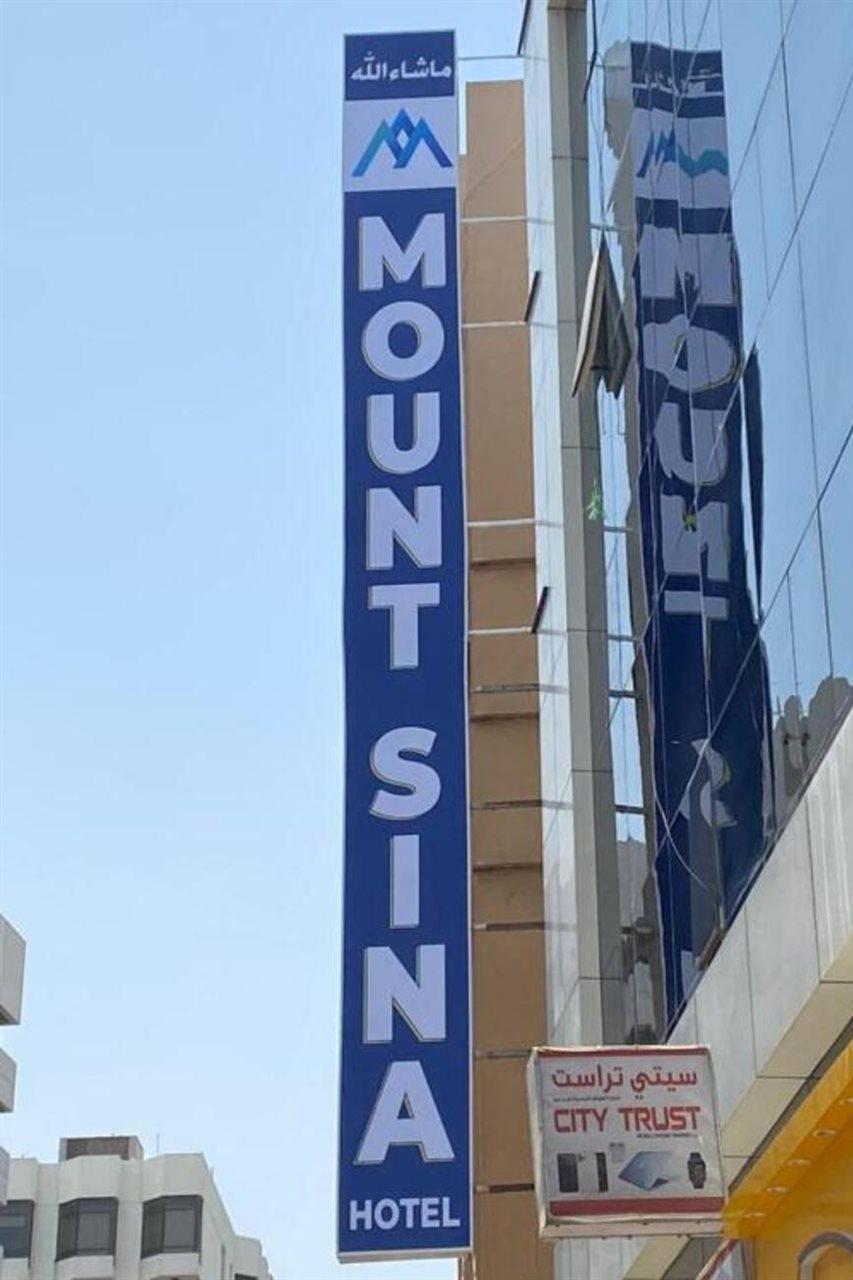 Hotel Mount Sina By Aura *