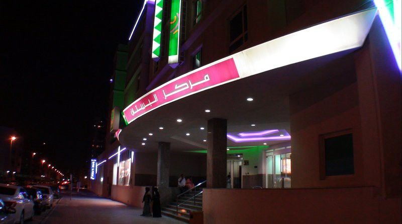 Al Bustan Centre & Dubai