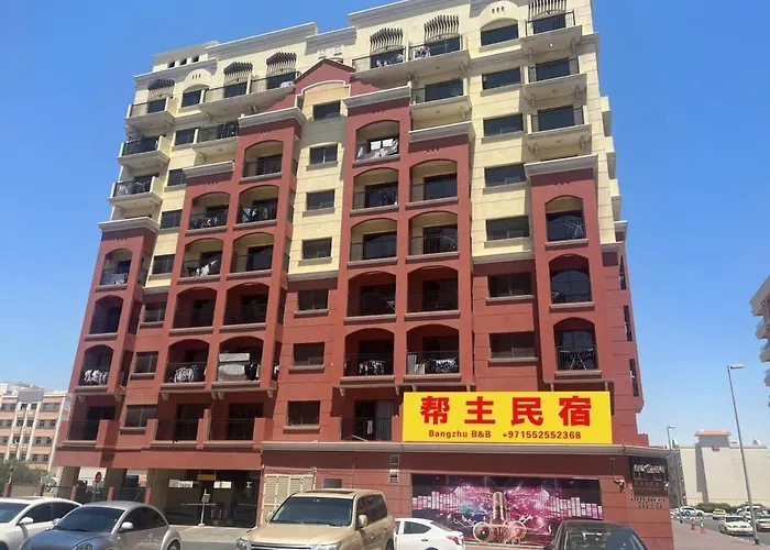 帮主民宿