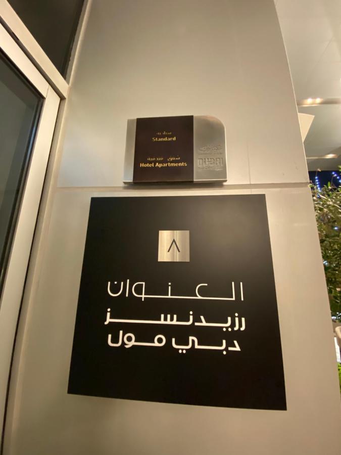 Address Mall Fashion Avenue 1 Bedroom 34 Floor Dubai