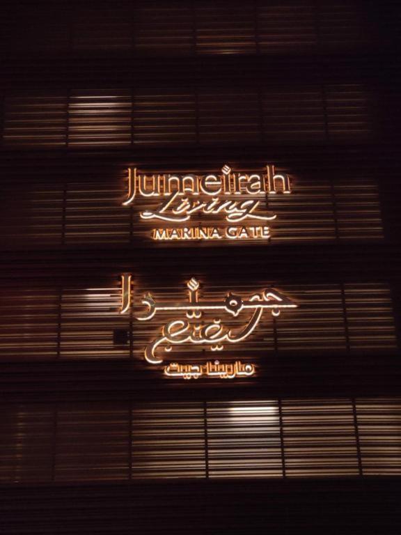 4201 Design Apartment By Jumeirah Living Dubai Marina Aparthotel *