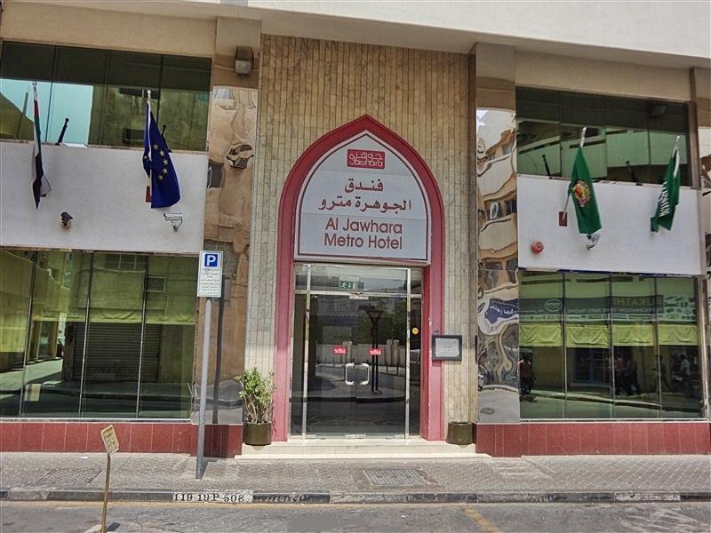 Al Jawhara Metro Hotel Dubai
