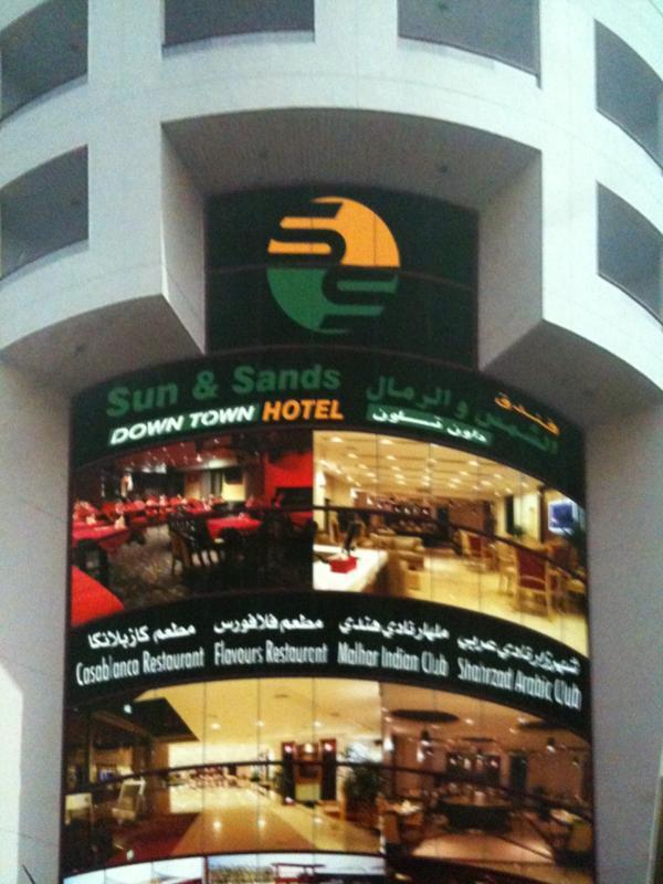 Sun And Sands Downtown 3*