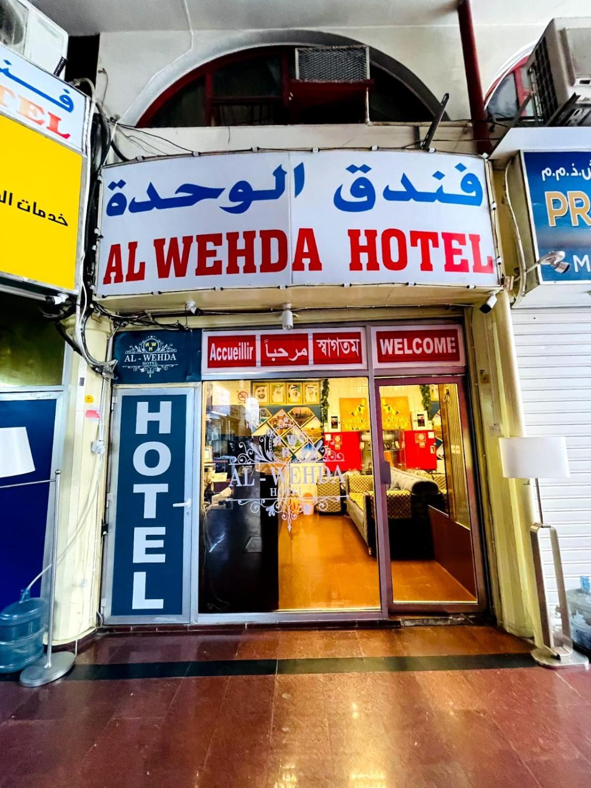 Daire Al Wehda Dubai