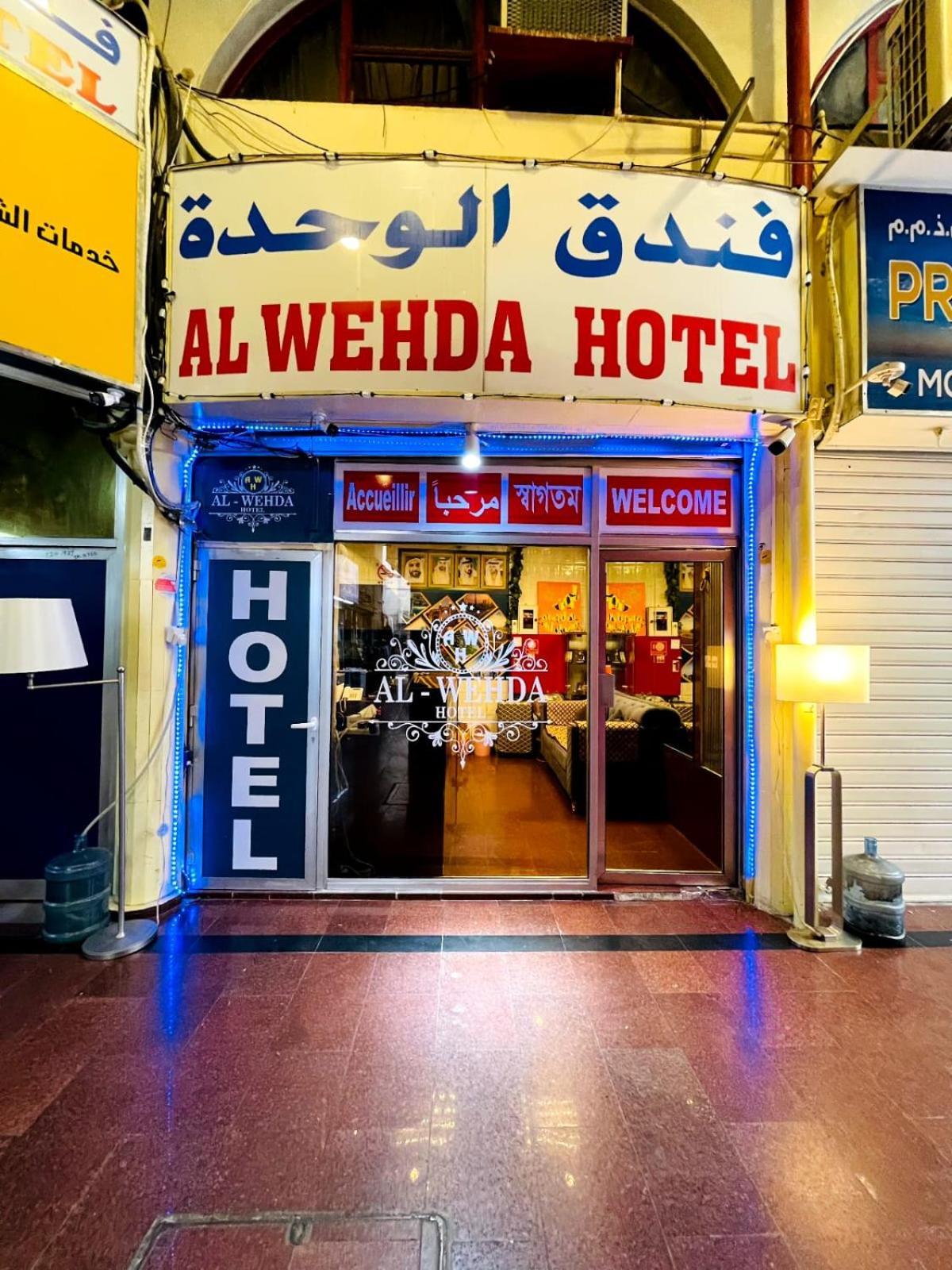 Daire Al Wehda