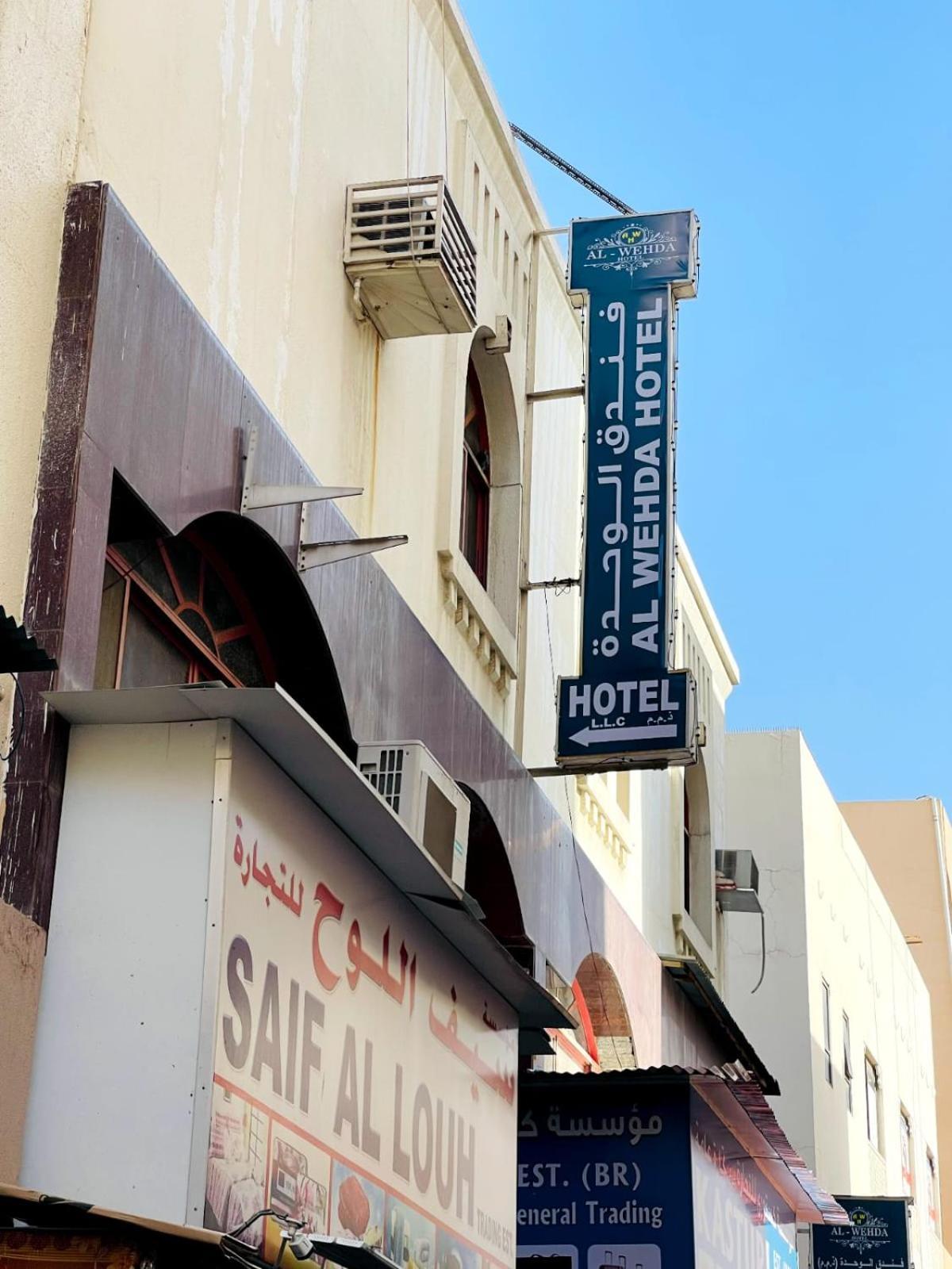 Al Wehda Daire