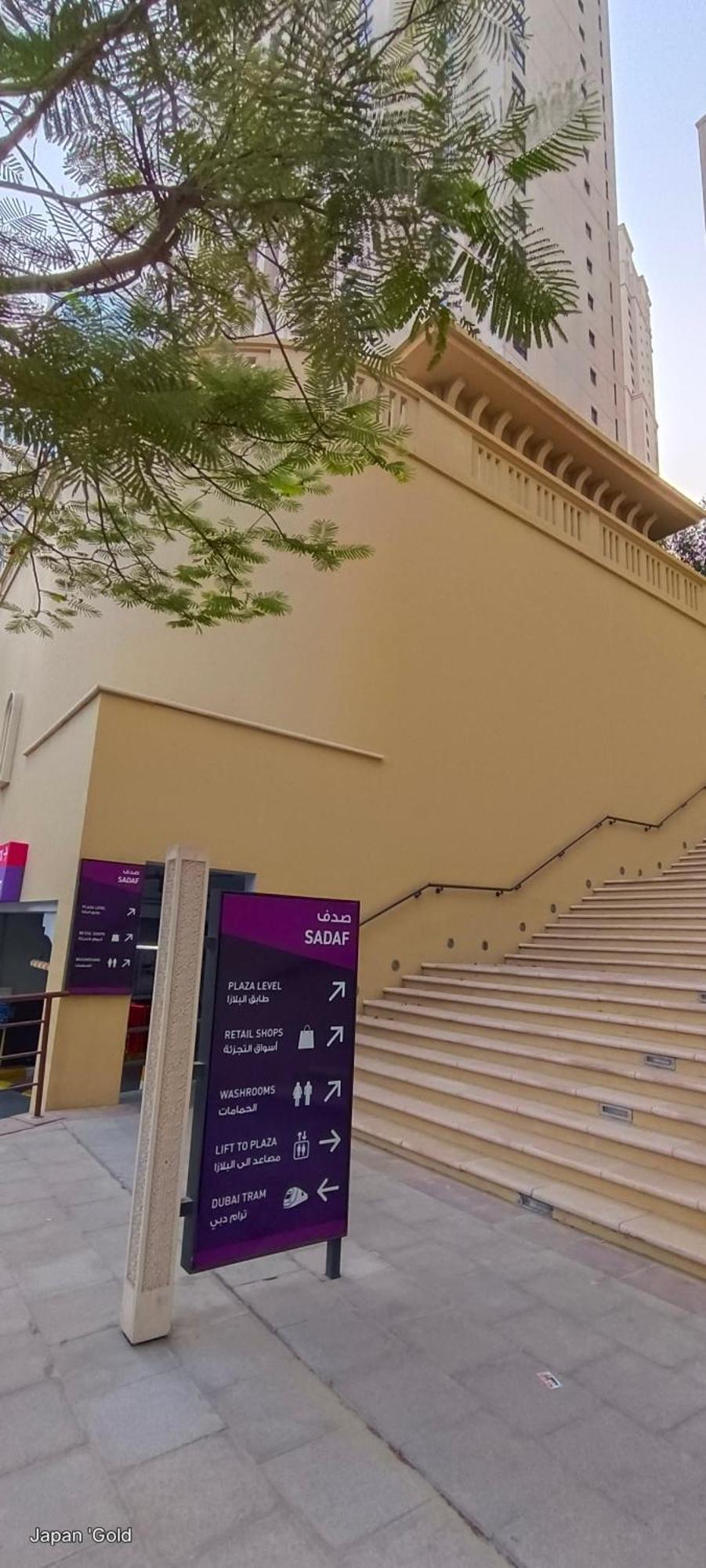 Ocean View Marina Jbr Walk Comfort Guest house Dubai
