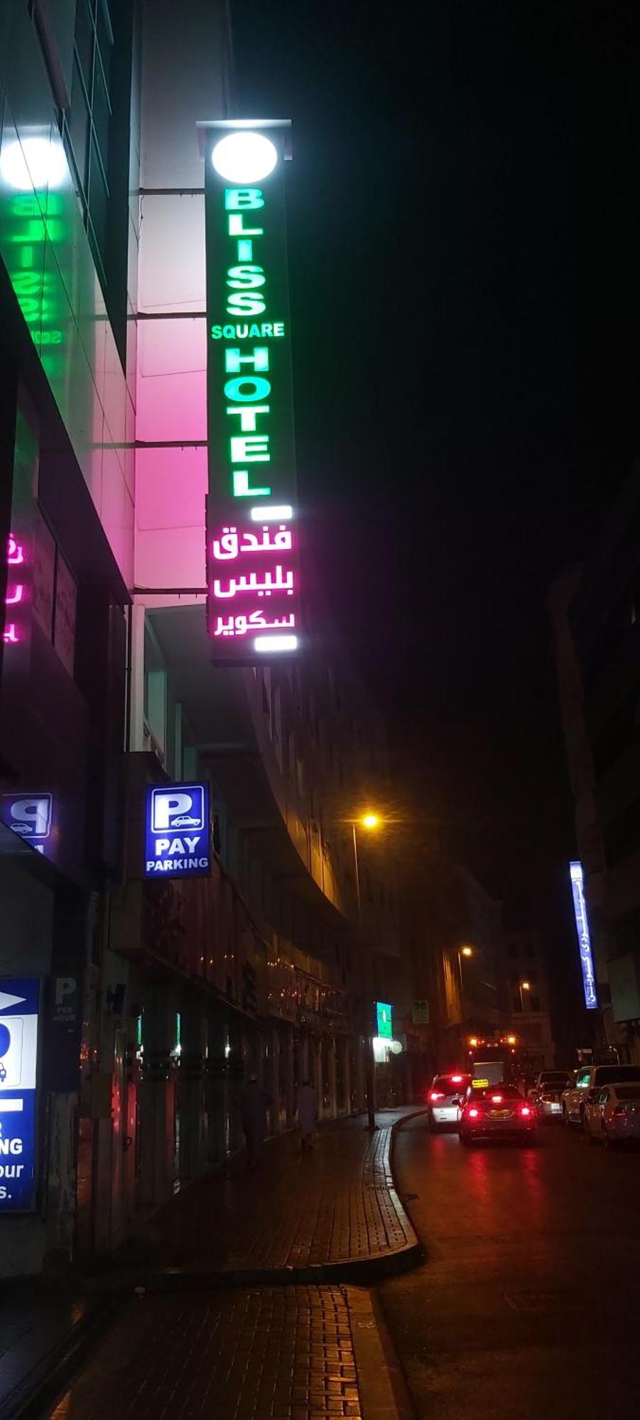 Bliss Square 3* Dubai