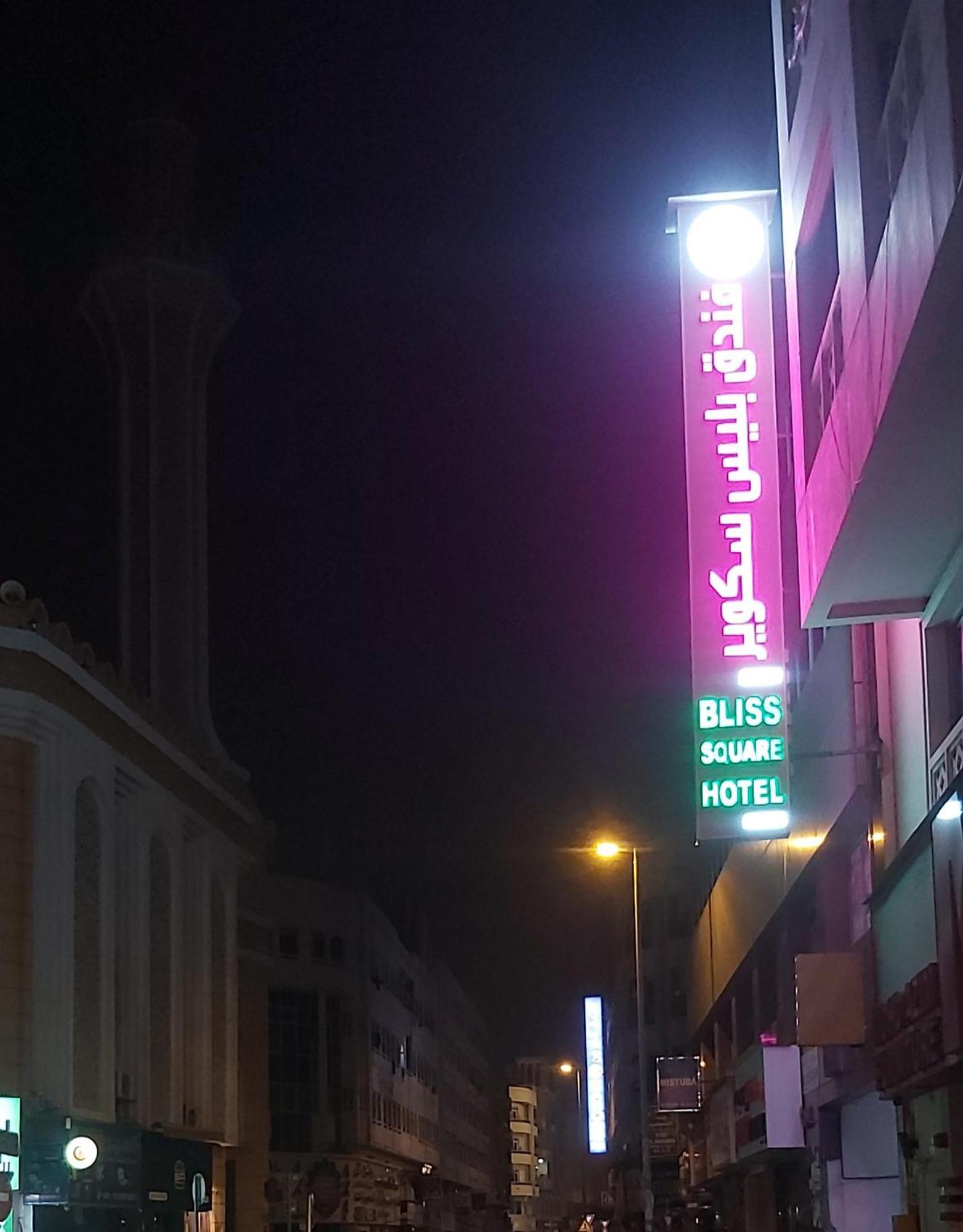 Hotel Bliss Square 3*