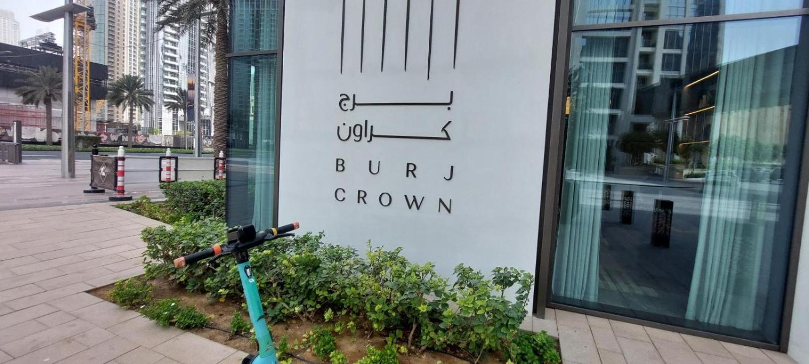 Burj Crown M Bin Rasheed Family In Downtown Apartamento