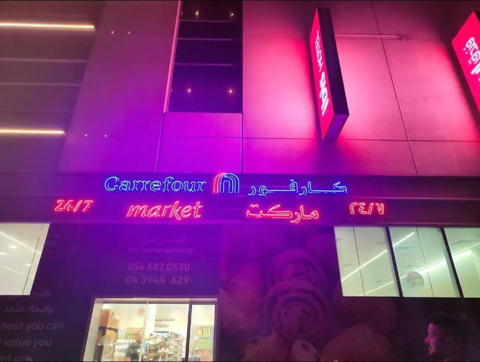 Restful Partition Near Mashreq Metro Privatunterkunft *