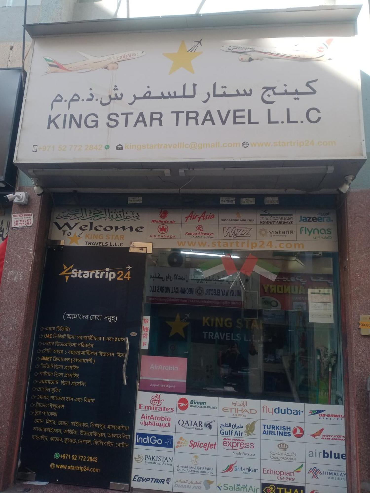 Homestay Dubai- Gym Building Same Building As King Star Travel Llc Ground Floor Flat 2 Dubai