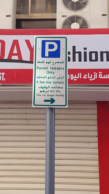 Al Raien Aparthotel Dubai