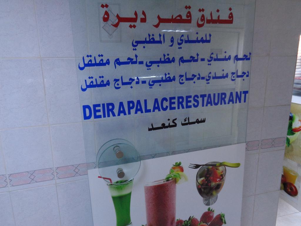 Otel Deira Palace
