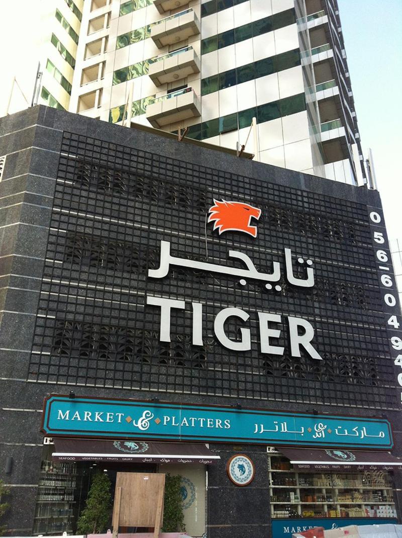 Tiger Tower For 