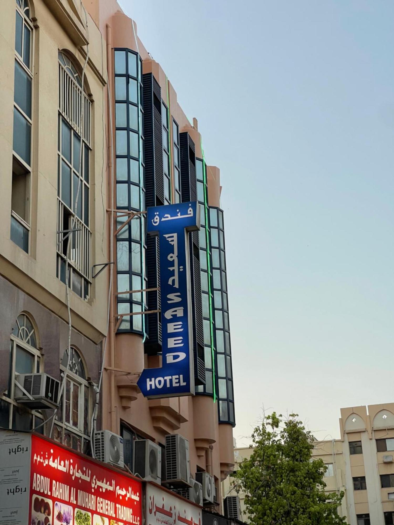 Otel Saeed *