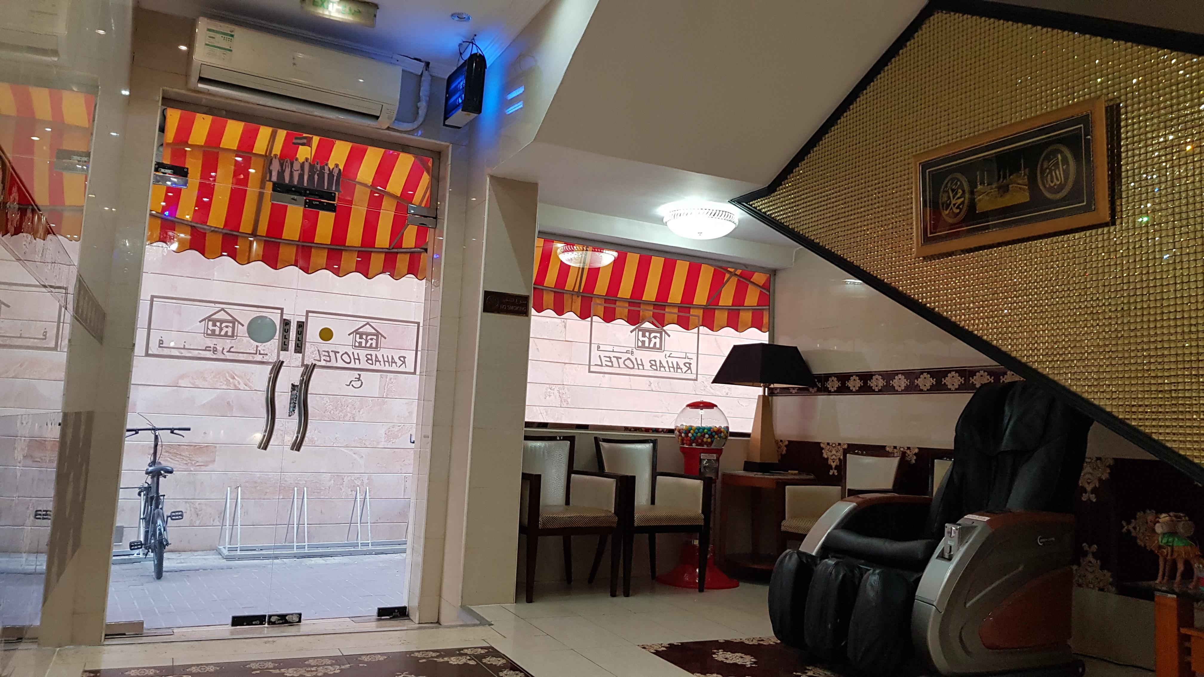 Oyo 491 Rahab Dubai