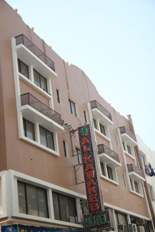 Al Kawakeeb By Gemstones Hotel Dubai