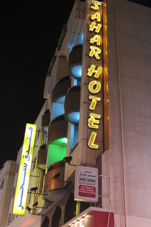 Otel Sahar Dubai