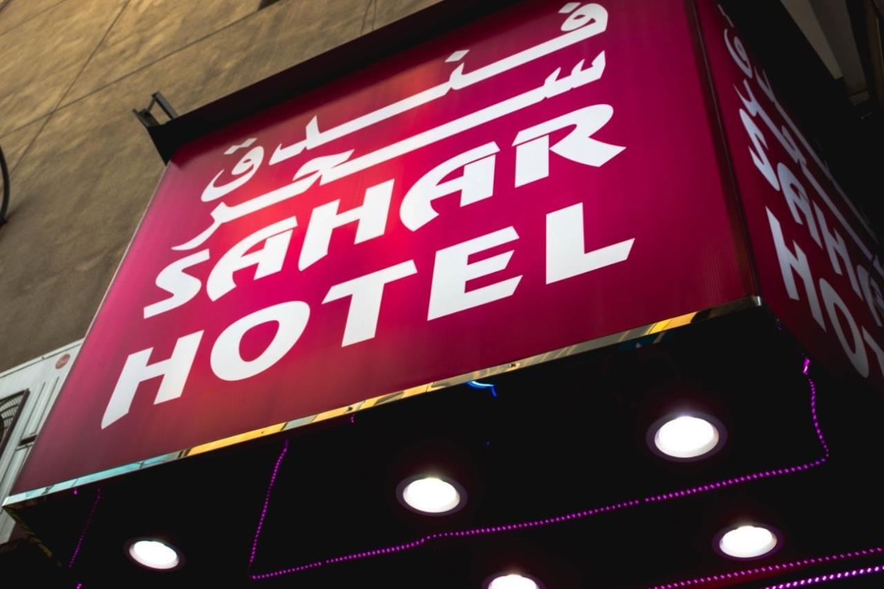Sahar 2*